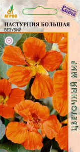 Настурция Большая Везувий 1г купить