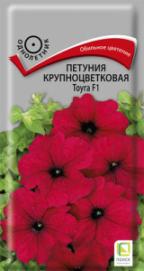 Петуния Тоуга F1 крупноцветковая  купить