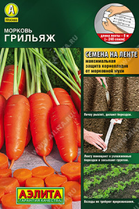 Морковь лента Грильяж® купить