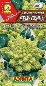 Капуста (цветная) Жемчужина купить