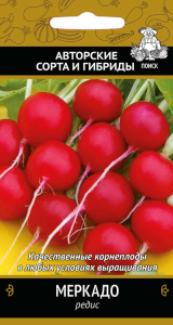 Редис Меркадо купить