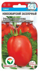 Томат Новосибирский засолочный  купить