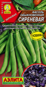 Фасоль Сиреневая купить