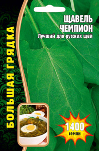 Щавель Чемпион купить