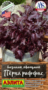 Базилик Перпл Раффлс купить