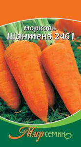 Морковь Шантанэ-2461  2г купить
