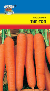 Морковь Тип Топ  купить