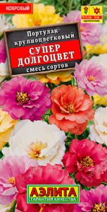 Портулак Супер долгоцвет махровый, смесь  купить