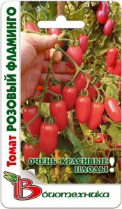 Томат Розовый фламинго  купить