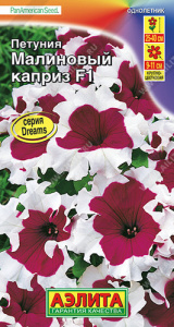 Петуния Малиновый каприз F1 крупноцветковая  купить