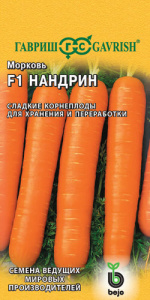 Морковь Нандрин F1 купить