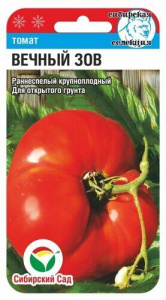 Томат Вечный Зов купить