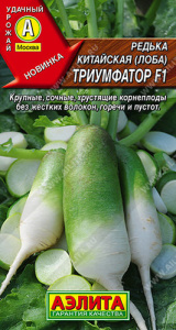 Редька Триумфатор F1 купить