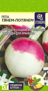 Репа Тянем-Потянем  купить