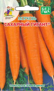 Морковь драже Сахарный Гигант   купить