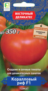 Томат Коралловый риф F1 купить