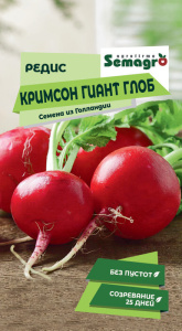 Редис Кримсон Гиант Глоб  купить