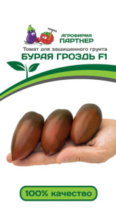 Томат Бурая гроздь F1 купить