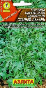 Горчица Старый лекарь салатная купить