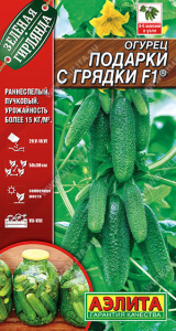 Огурец Подарки с грядки F1 купить