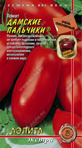 Томат Дамские пальчики купить