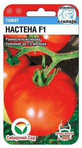 Томат Настена F1   купить
