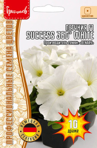 Петуния SUCCESS 360° White F1 купить