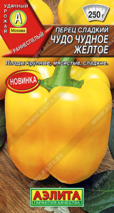 Перец Чудо чудное желтое купить