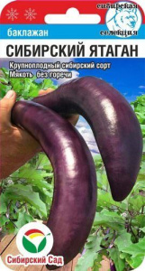 Баклажан Сибирский ятаган купить
