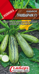Кабачок Трамвайчик F1 Цуккини купить