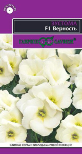 Эустома Верность (белая) F1 купить