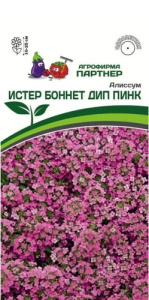 Алиссум Истер Боннет Дип Пинк  морской купить