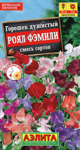 Душистый горошек Роял Фэмили, смесь купить