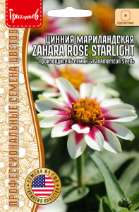 Цинния Zahara Rose Starlight мариландская купить