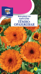 Календула Каблуна Темно-оранжевая махровая купить