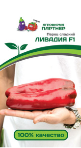 Перец Ливадия F1 ( 2-ой пак.)  купить