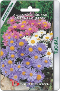 Астра альпийская Тироль смесь  купить