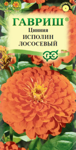 Цинния Исполин лососевый  купить