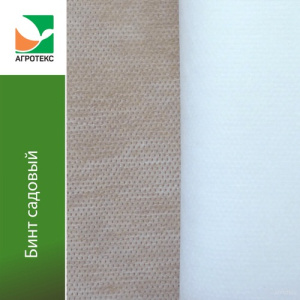 Агротекс Бинт садовый 0,12*15м купить