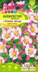 Аквилегия Розовая Звезда гибридная   купить