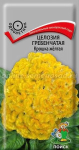 Целозия гребенчатая Крошка желтая купить