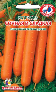 Морковь драже Сочная и Сладкая  купить