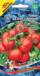 Томат Безрассадный 50%бесплатно купить