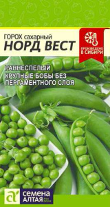 Горох Норд Вест  купить