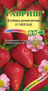 Клубника Мерлан F1 5шт купить