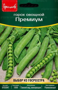 Горох Премиум овощной 15г купить