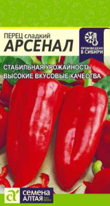 Перец Арсенал  купить