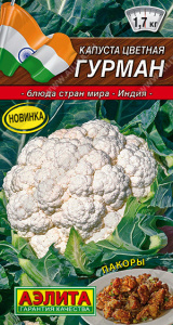 Капуста (цветная) Гурман купить
