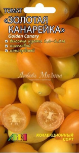 Томат Золотая канарейка F1 купить