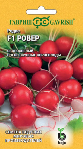 Редис Ровер  купить